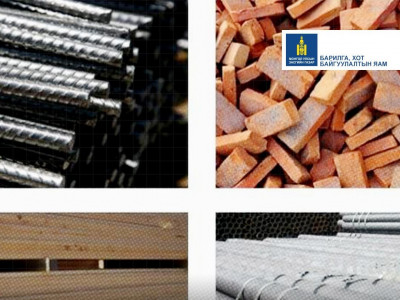 Барилгын материалын үнэ буурч эхэлжээ 
