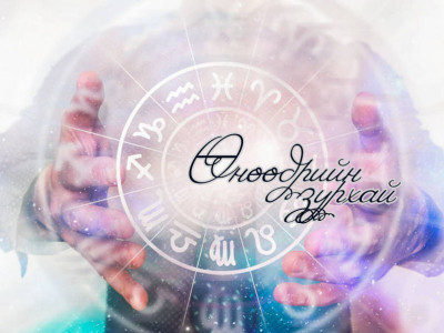 Үс шинээр үргээлгэх буюу засуулбал тохиромжгүй