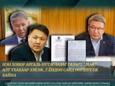 Сэтгүүлч Б.Отгон: ХУУЛЬ ярьж буй сумын засаг даргын өөдөөс ГЭРЭЭ ярихаасаа ичээч Г.Ёндон сайд аа!!!