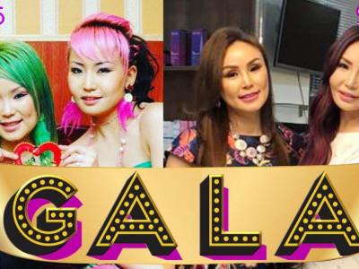 ГАЛА АНУ: Хүүхэд насны мөрөөдлөө хамтдаа бүтээсэн 2 найз