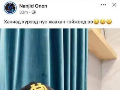 Жүжигчин Ононгийн HУC олны бухимдлыг хүргэв