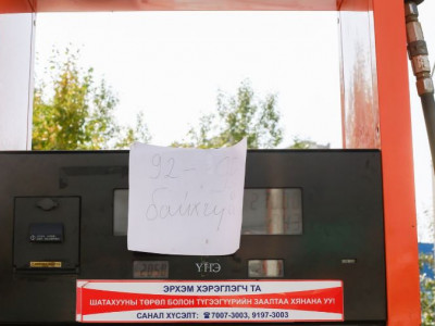 Зарим шатахуун түгээх станц АИ-92 бензин худалдахгүй байна