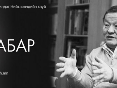 Баабар: Хорин жил балайрцгаалаа, одоо амьдарлаа бодоцгооё!?