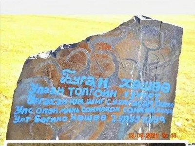 Б.Даваацэрэн: Үнэлгээ хийсний дараа Буган чулуун хөшөөг сэргээн засварлана