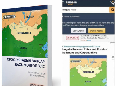 Их гүрнүүдийн эрх ашгийн огтлолцлыг давуу талаа болгоё