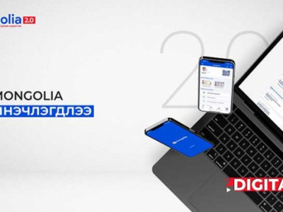 “e-Mongolia” | Иргэн бүрт Digital ID үүслээ