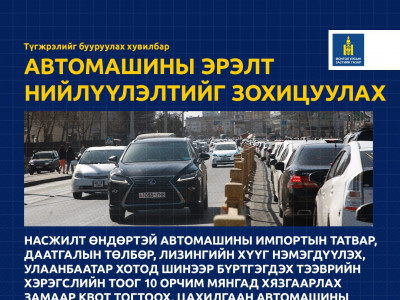 Буруу талдаа жолооны хүрдтэй автомашиныг хориглох санал дэвшүүллээ