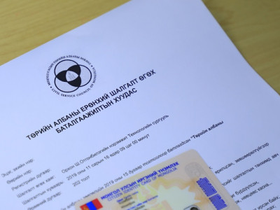 Төрийн албаны ерөнхий шалгалт орон даяар эхэллээ