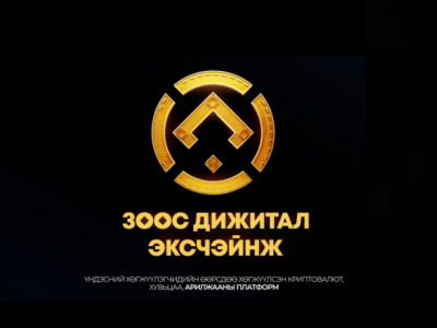 “Зоос“ Койны захиалга энэ сарын 22-ны 22.00 цаг хүртэл үргэлжилнэ