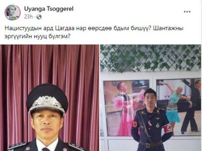 Бүжгийн багшийг Цaгдaaгийн aжилтaн нaциcт YЗЭЛTЭH хэмээн xyдaл мэдээ тapaaжээ