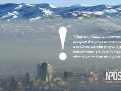 “Таван толгой түлш” компанийн түлшний чанар, менежментийг сайжруулъя