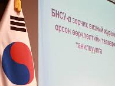 Дөрөвдүгээр сараас БНСУ-ын 