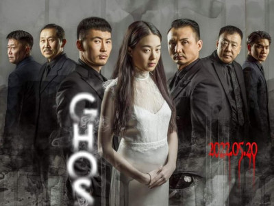 Жүжигчин Х.Цасчихэр, Э.Тодгэрэл нарын тоглосон “Ghost” кино удахгүй дэлгэцнээ гарна