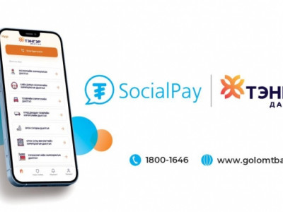 SocialPay дижитал хэтэвчээ ашиглан даатгалаа аваарай