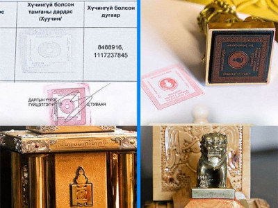 АН-ын тамганы маргаан шийдэгдсэн гэв