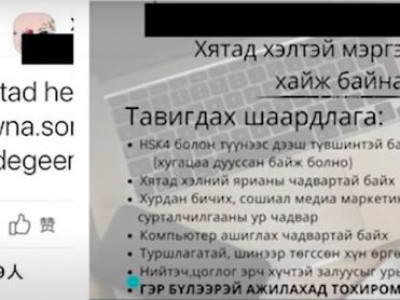 ТЕГ: Мьянмарт Монгол иргэд хүний наймааны хохирогч болсон нь тогтоогдлоо