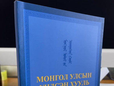 Бүгд Найрамдах Монгол Улсын Үндсэн хуулийн төслийг Ерөнхий сайдад өргөн барьжээ 