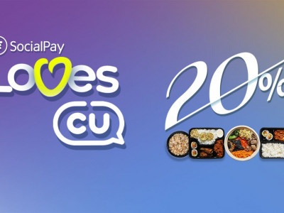 “SocialPay Loves CU” урамшуулалт аян үргэлжилсээр...