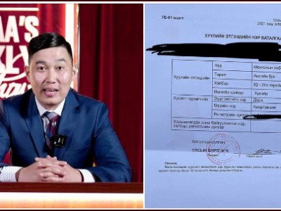 Комедиан Д.Амартүвшин МОНГОЛЫН ЛИБЕРАТАРИ НАМ байгуулжээ