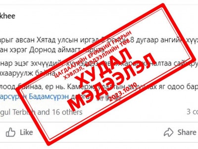 Хятад иргэд автомашинаар хүүхдүүдийг хөөсөн гэх мэдээлэл ХУДАЛ