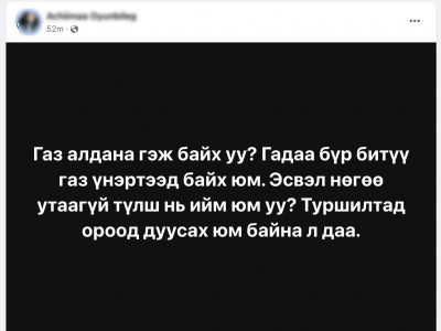 Налайхын төмрийн үйлдвэрт газ дэлбэрч, нэг иргэн нас барсан хэрэг есдүгээр сард бүртгэгдсэн