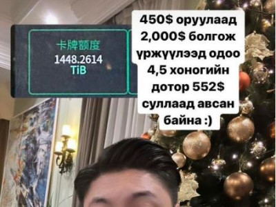 Загвар өмсөгч О.Билгүүний олон хүмүүсийг уриалсан ТОКЕН /coin/ дампуурчээ