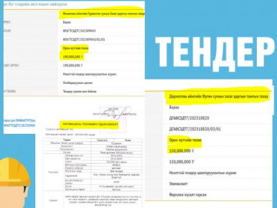 Төсвийг мөшгөе: Засаг даргын машиныг 150 сая төгрөгөөр & хогны машин 190 сая төгрөгөөр худалдан авна