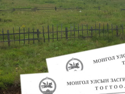Газрын албаныхан Засгийн газрын тогтоолыг “гуйвуулан хэрэгжүүлж” байна