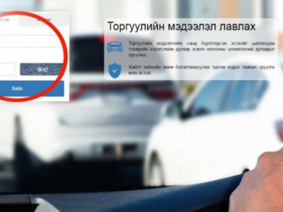 Жолооч торгуулиа 15 хоногт багтаан төлбөл 50 хувиар хөнгөлж, хэтрүүлбэл 50 хувиар нэмнэ гэв