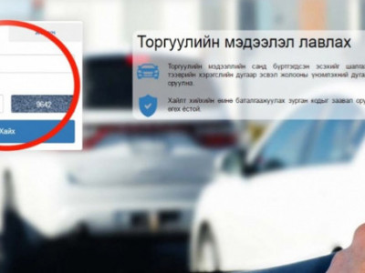Торгуулиа төлөөгүй, үзлэгт ороогүй машинуудын хөдөлгөөнийг хязгаарлах хууль өнөөдрөөс мөрдөгдөж эхэллээ