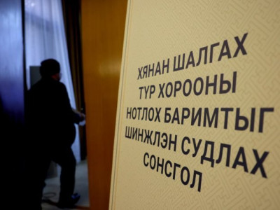 Сонсголын дүгнэлт: Алдагдсан боломжийн зардал ойролцоогоор 826.4 сая доллар байна 
