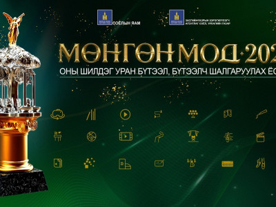 “Мөнгөн мод 2023” оны шилдэг уран бүтээл, уран бүтээлч шалгаруулах бүртгэл эхэллээ