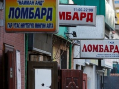 Өнөөдрөөс ломбардуудын зээлийн хүүгийн дээд хязгаар 4.5 хувь болно