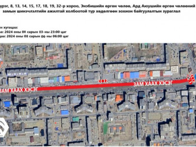 Ахуйн үйлчилгээний уулзвараас Өргөө кино театрын уулзвар хүртэлх авто замыг хаана 
