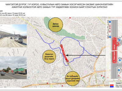 Зурагтын эцсээс чингэлтэй дүүргийн 7 дугаар хорооны авто зам хүртэлх авто замыг шинэчилнэ