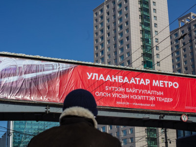 Улаанбаатар метроны барилга угсралтын гүйцэтгэгчийг сонгон шалгаруулах I шатны тендерийг өнөөдөр зарлалаа 