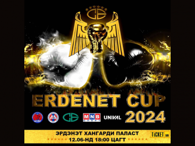 “Erdenet Cup-2024” тэмцээнийг анх удаа зохион байгуулна