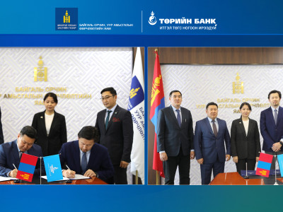 ТӨРИЙН БАНК БОУАӨЯ-ТАЙ ТОГТВОРТОЙ ХӨГЖЛИЙГ ДЭМЖИХ ЧИГЛЭЛЭЭР ХАМТРАН АЖИЛЛАХ САНАМЖ БИЧИГ БАЙГУУЛЛАА