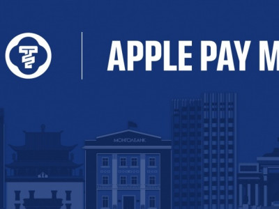 Apple Pay Монголд 