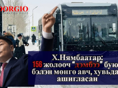 Х.Нямбаатар:156 жолооч “дэмбээ” буюу бэлэн мөнгө авч, хувьдаа ашигласан
