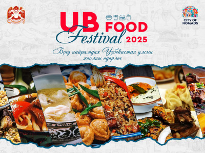 Олон орны хоолны соёлыг таниулах “UB food” фестиваль энэ сарын 8-14-нд төв талбайд болно