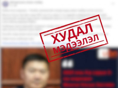СЭРЭМЖЛҮҮЛЭГ: Цагдаагийн албан хаагчийн зураг ашиглан худал мэдээ түгээжээ