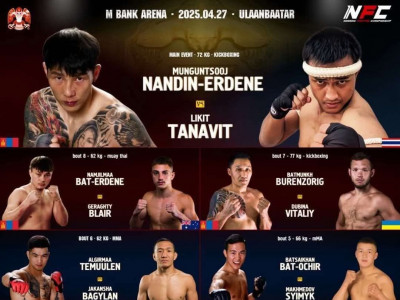 “Nomadic Fighting Championship” тулааны спортын 4 төрөлт тэмцээн энэ сарын 27-нд болно