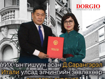 Хөөрхий улны Монголчууд 
