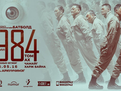 “Гэгээн Муза” олон улсын театрын наадмын нээлтийн үзвэрээр “Орфей” театрын уран бүтээл “1984” постдрамын жүжиг сонгогджээ