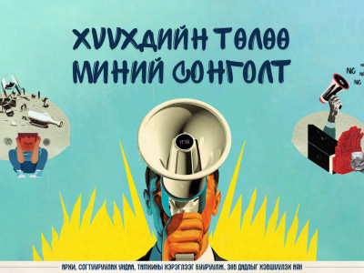 Энэ амралтын өдрүүдэд архи, согтууруулах ундаа худалдах, түүгээр үйлчлэхийг хориглолоо