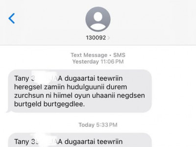 Жолооч нарт 130092 дугаараас замын хөдөлгөөний дүрэм зөрчсөнийг сануулах мессеж илгээж байгаа. Ирэх оны нэгдүгээр сарын 1-нээс хариуцлага тооцно