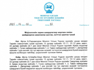 Барилгачин Батсүхийн гомдолд үндсэн хуулийн цэц маргаан хянан шийдвэрлэх ажиллагаа үүсгэхээр  боллоо