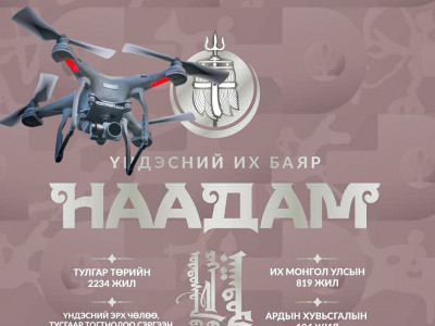 ДРОН НИСГЭГЧДИЙН АНХААРАЛД