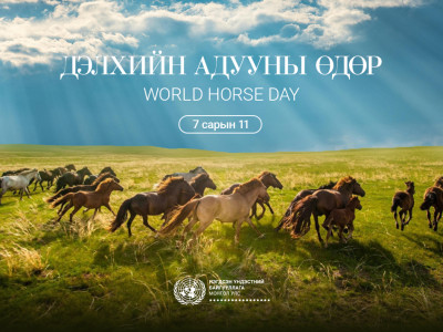 Адууны өв соёлоо дэлхийд дархалсан монголчууд
